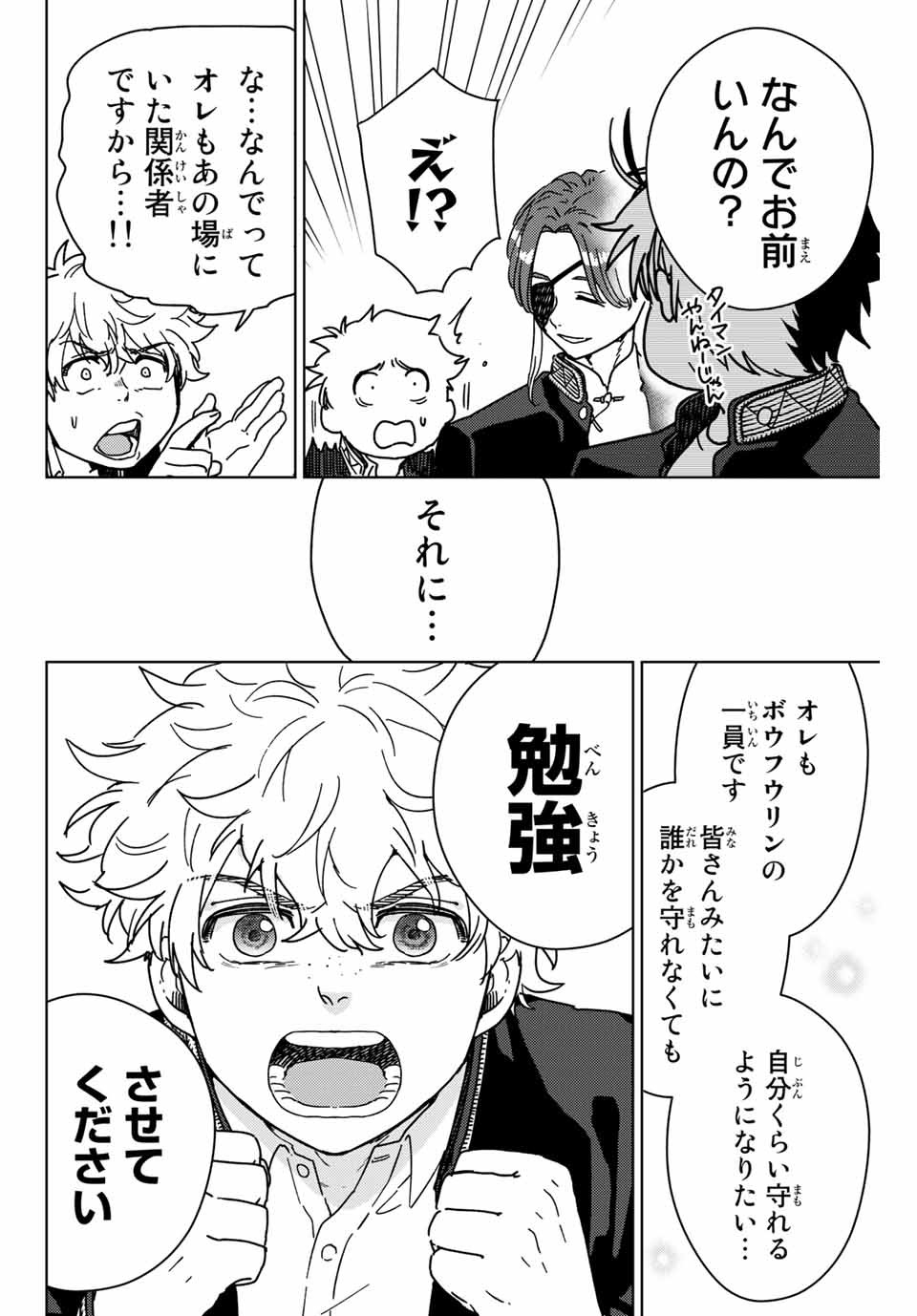 Windbreaker ウィンドブレイカー Wind Breaker (NII Satoru) Chap 10 - Next Chap 11