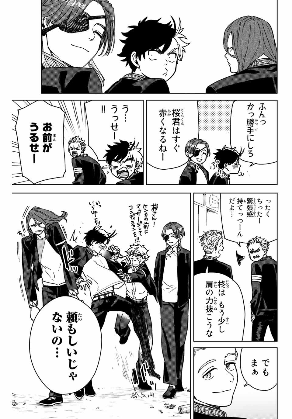 Windbreaker ウィンドブレイカー Wind Breaker (NII Satoru) Chap 10 - Next Chap 11