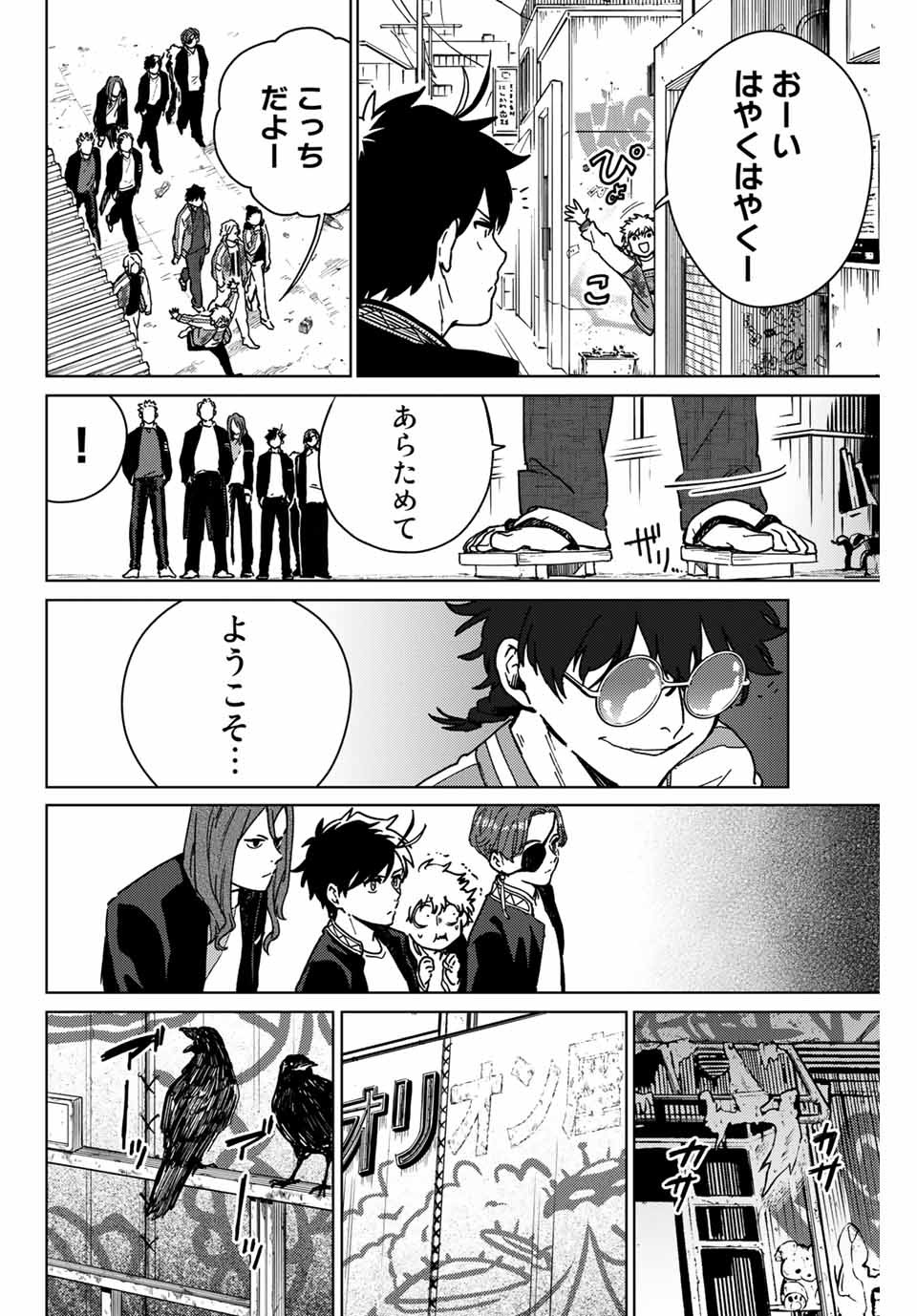 Windbreaker ウィンドブレイカー Wind Breaker (NII Satoru) Chap 10 - Next Chap 11