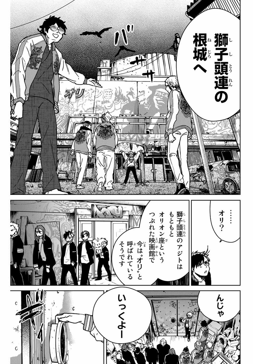 Windbreaker ウィンドブレイカー Wind Breaker (NII Satoru) Chap 10 - Next Chap 11