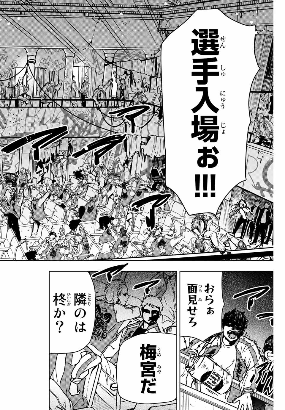 Windbreaker ウィンドブレイカー Wind Breaker (NII Satoru) Chap 10 - Next Chap 11