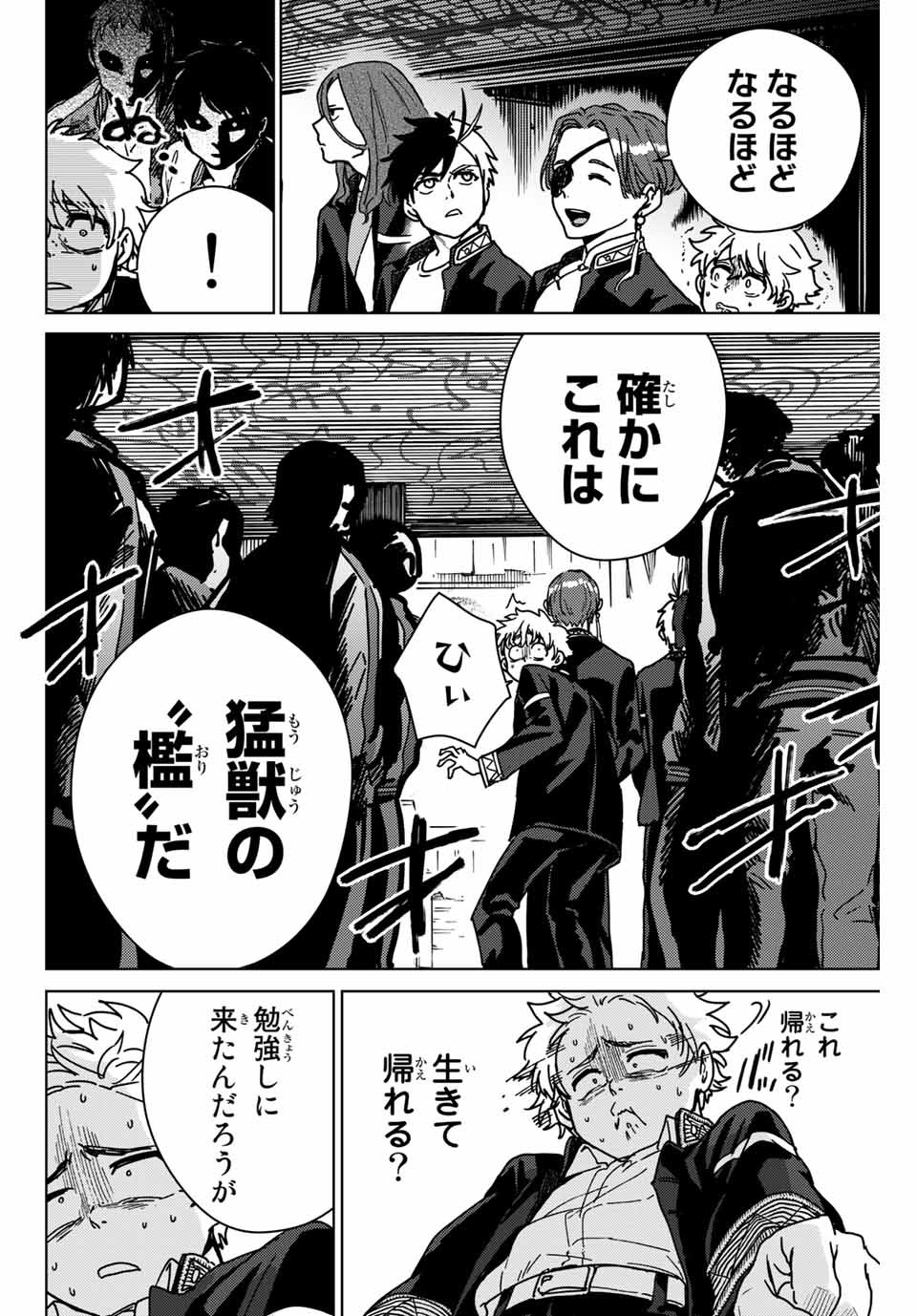 Windbreaker ウィンドブレイカー Wind Breaker (NII Satoru) Chap 10 - Next Chap 11