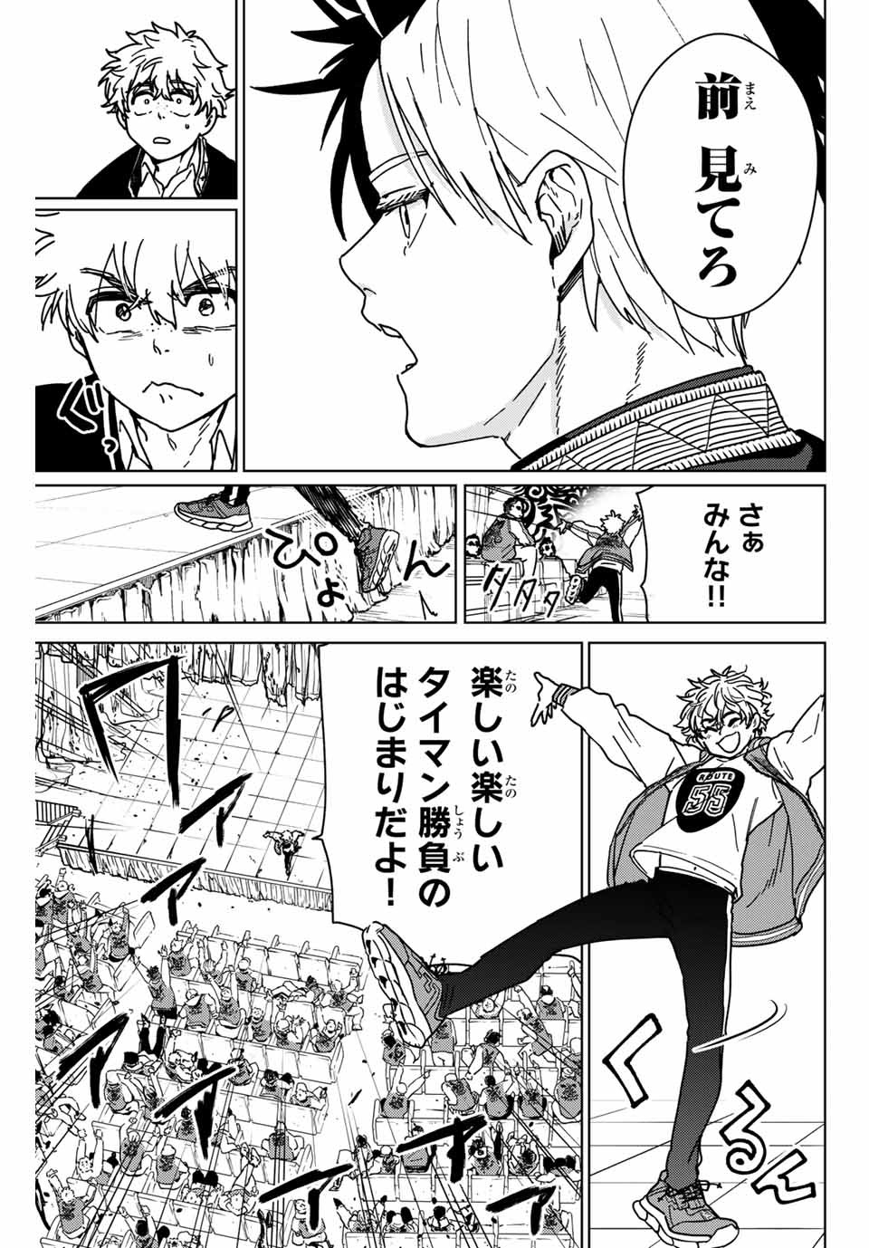 Windbreaker ウィンドブレイカー Wind Breaker (NII Satoru) Chap 10 - Next Chap 11
