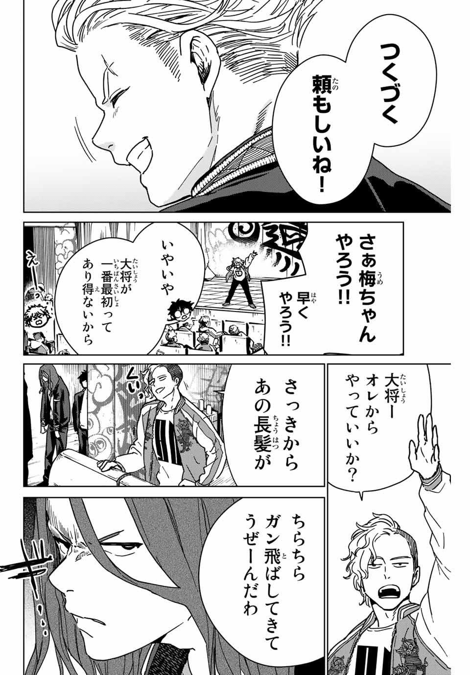 Windbreaker ウィンドブレイカー Wind Breaker (NII Satoru) Chap 10 - Next Chap 11