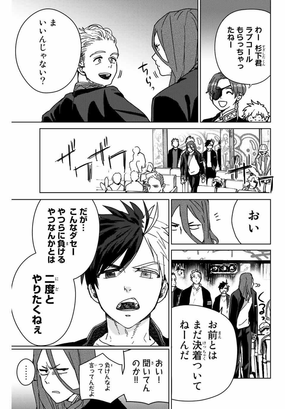 Windbreaker ウィンドブレイカー Wind Breaker (NII Satoru) Chap 10 - Next Chap 11