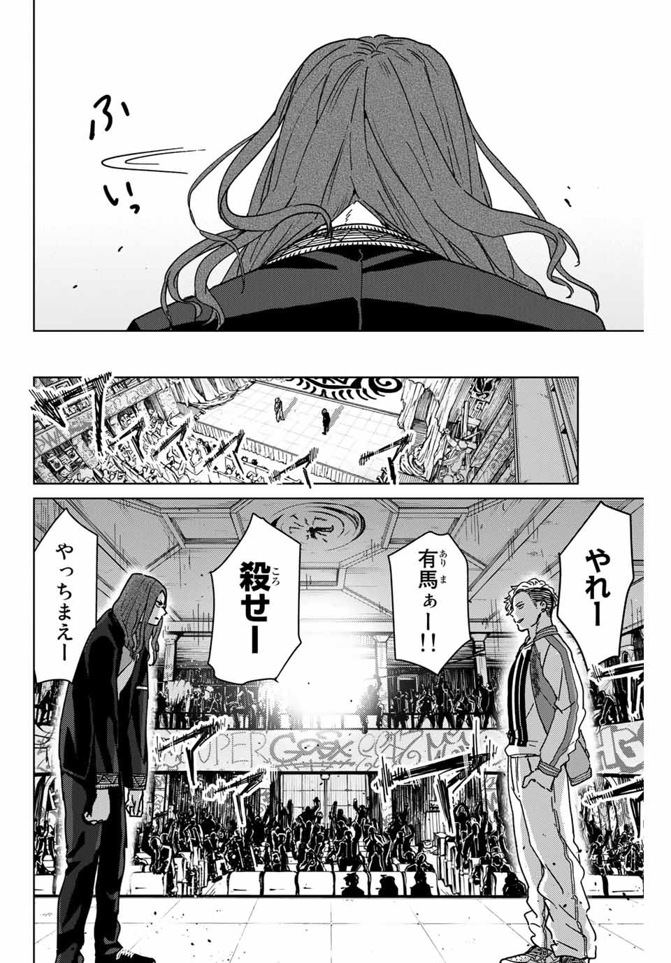 Windbreaker ウィンドブレイカー Wind Breaker (NII Satoru) Chap 10 - Next Chap 11