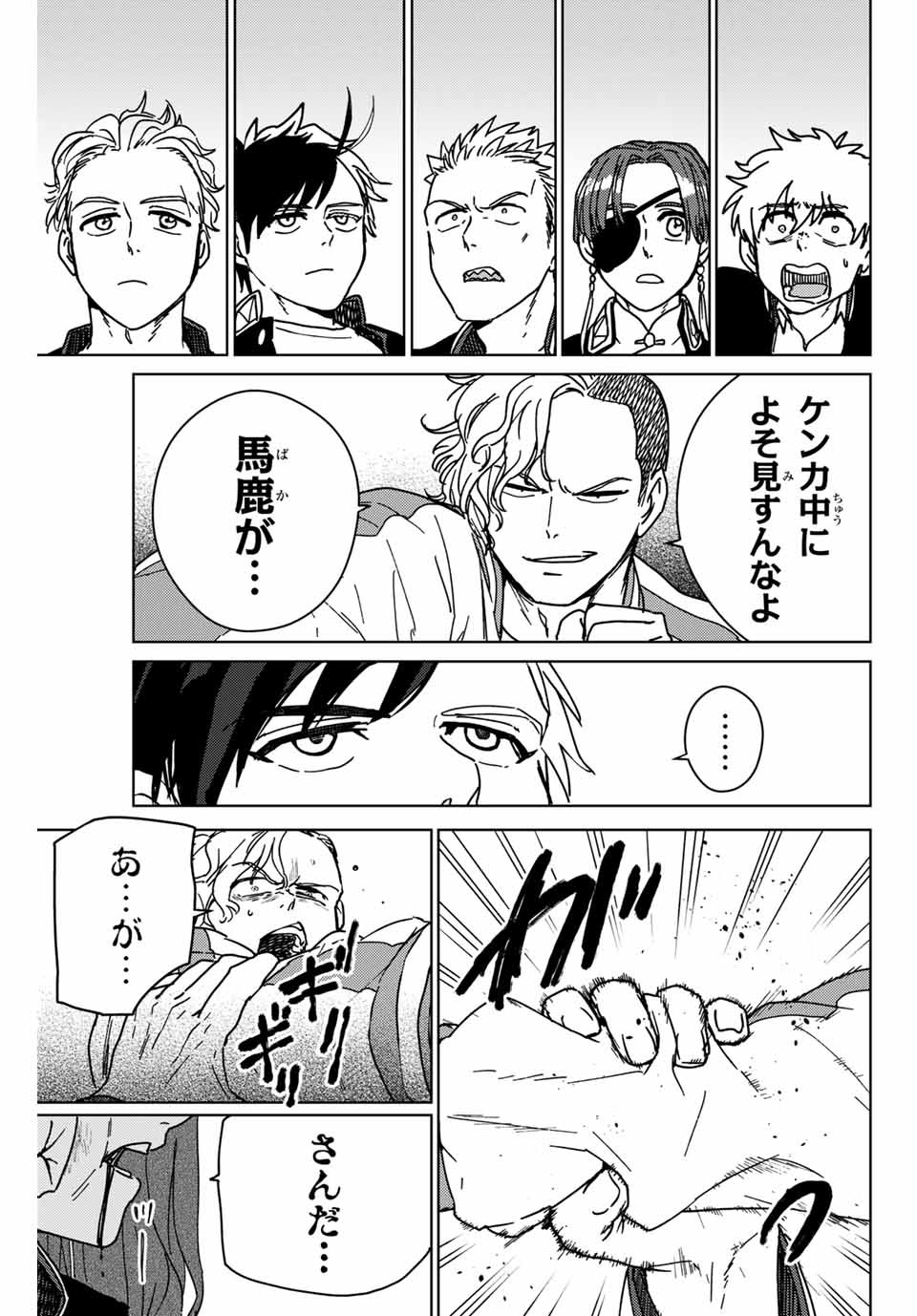 Windbreaker ウィンドブレイカー Wind Breaker (NII Satoru) Chap 10 - Next Chap 11