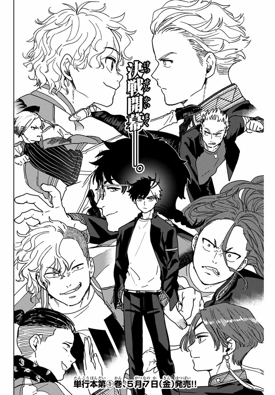 Windbreaker ウィンドブレイカー Wind Breaker (NII Satoru) Chap 10 - Next Chap 11