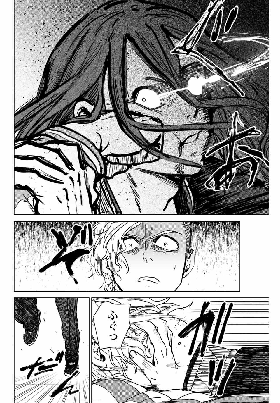Windbreaker ウィンドブレイカー Wind Breaker (NII Satoru) Chap 10 - Next Chap 11