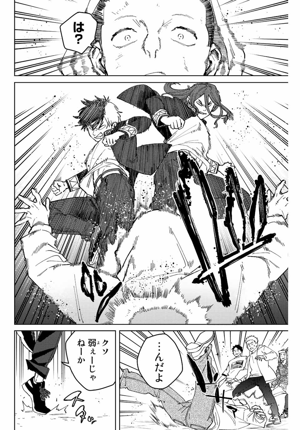 Windbreaker ウィンドブレイカー Wind Breaker (NII Satoru) Chap 101 - Next Chap 102