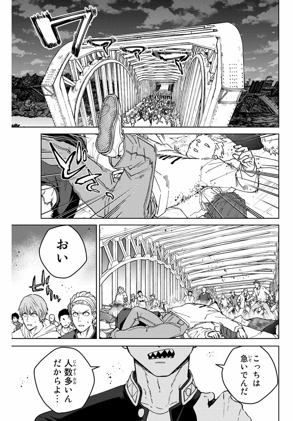 Windbreaker ウィンドブレイカー Wind Breaker (NII Satoru) Chap 103 - Next Chap 104