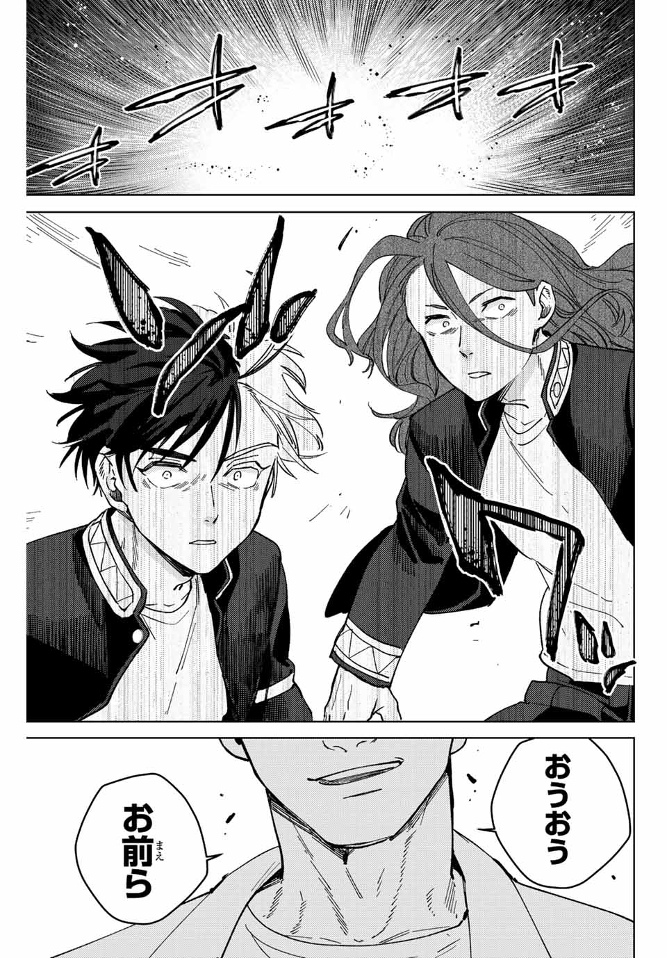 Windbreaker ウィンドブレイカー Wind Breaker (NII Satoru) Chap 103 - Next Chap 104