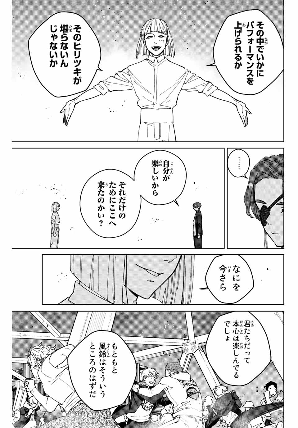 Windbreaker ウィンドブレイカー Wind Breaker (NII Satoru) Chap 110 - Next Chap 111