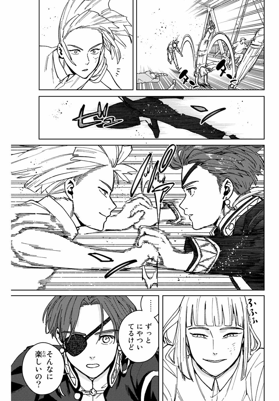 Windbreaker ウィンドブレイカー Wind Breaker (NII Satoru) Chap 110 - Next Chap 111