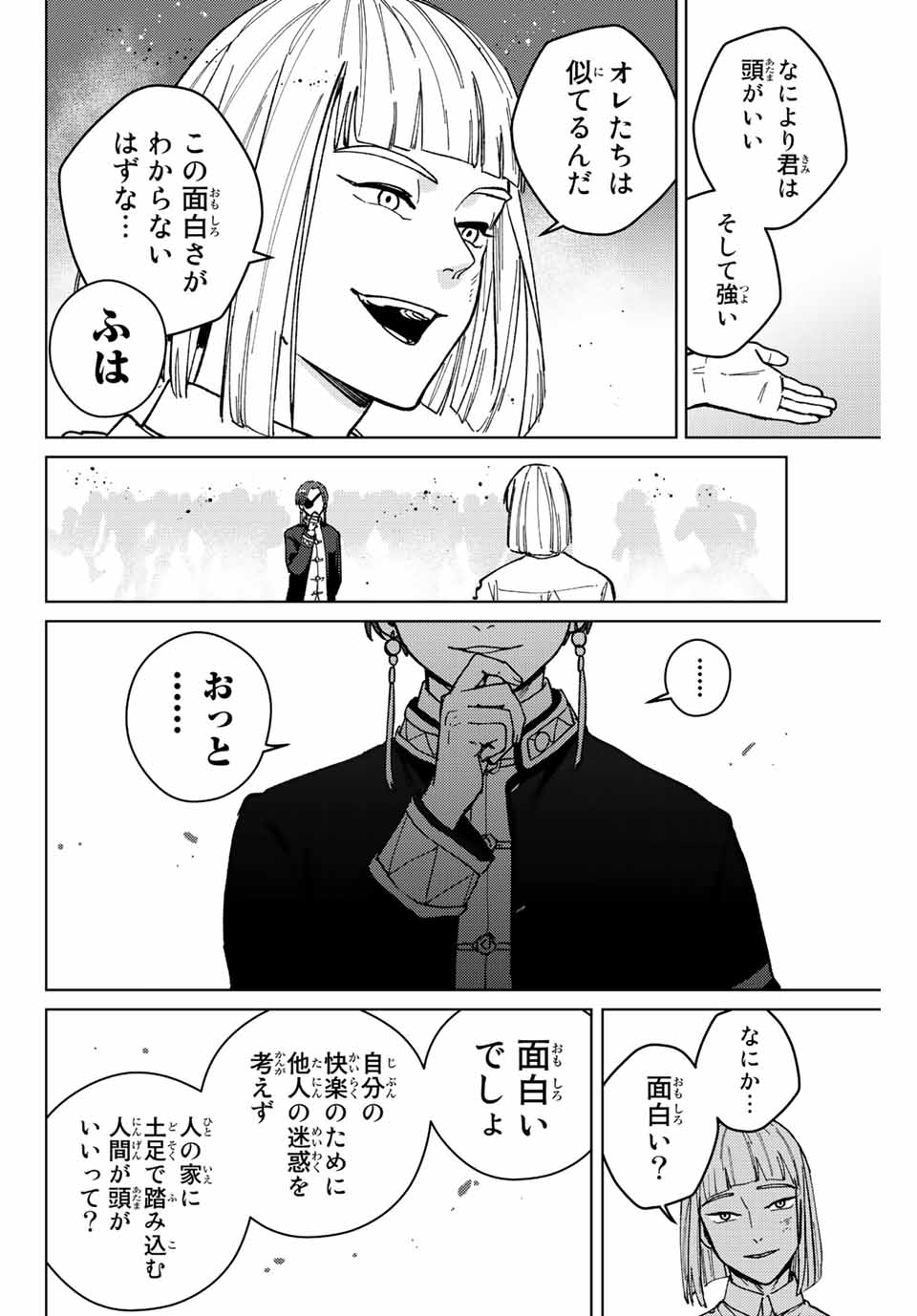 Windbreaker ウィンドブレイカー Wind Breaker (NII Satoru) Chap 110 - Next Chap 111