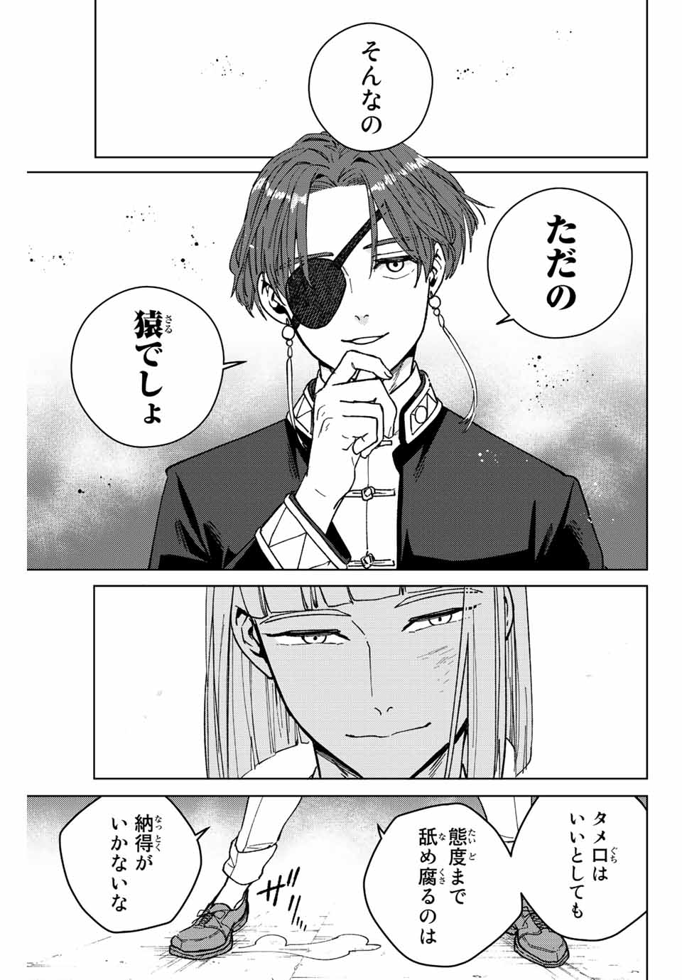 Windbreaker ウィンドブレイカー Wind Breaker (NII Satoru) Chap 110 - Next Chap 111