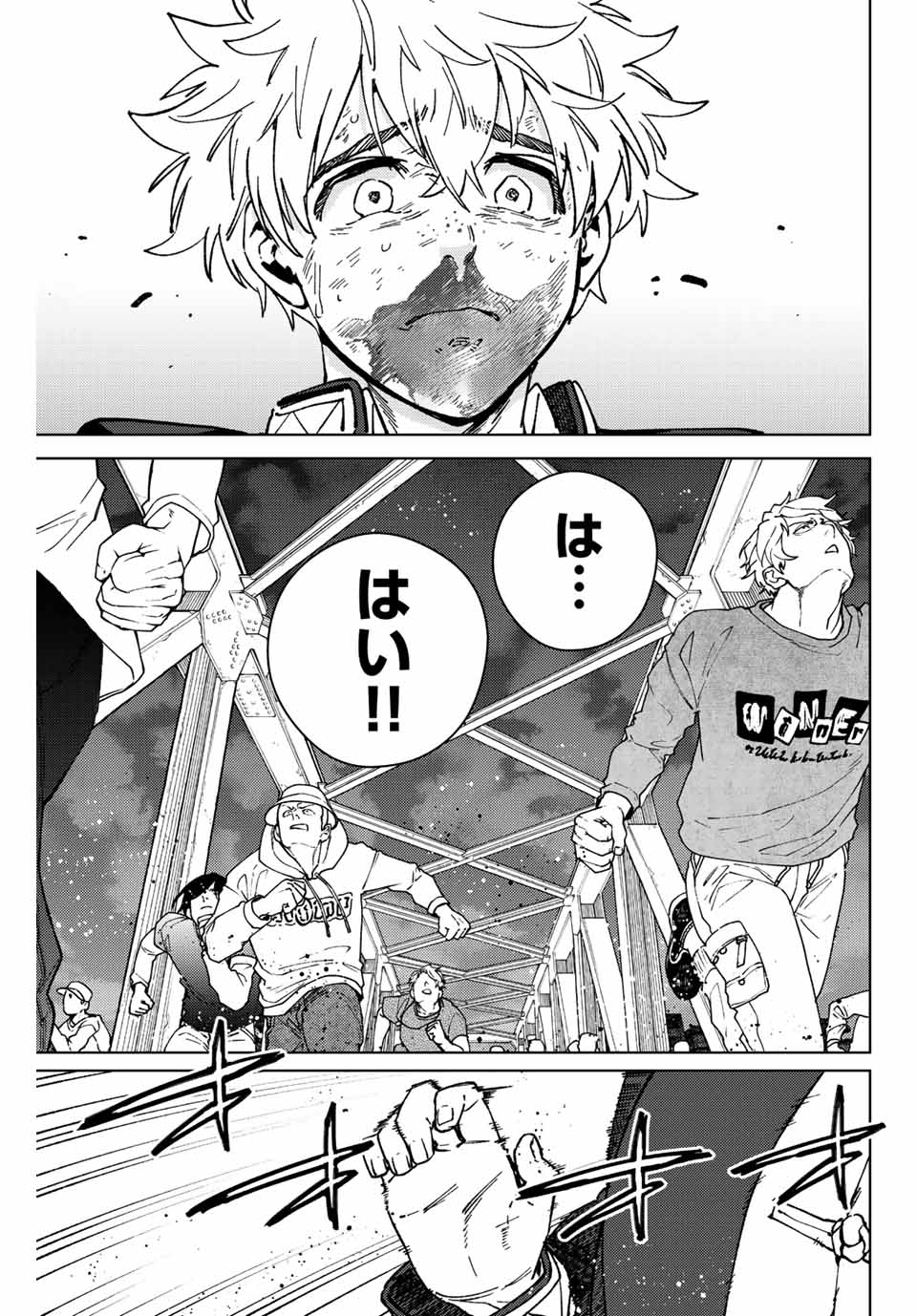 Windbreaker ウィンドブレイカー Wind Breaker (NII Satoru) Chap 110 - Next Chap 111