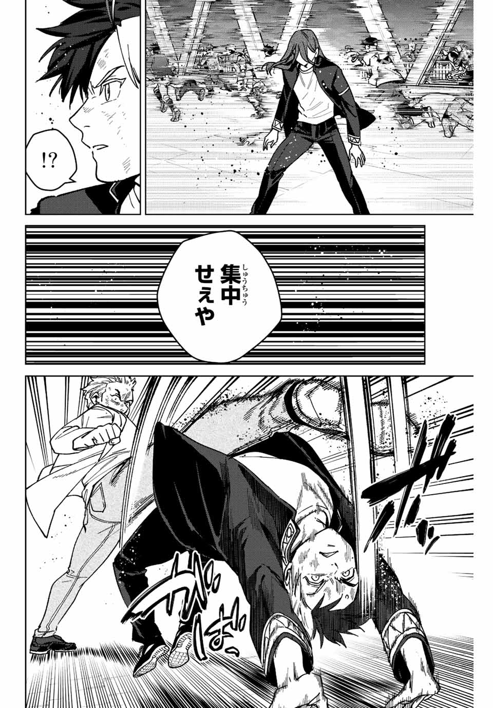 Windbreaker ウィンドブレイカー Wind Breaker (NII Satoru) Chap 112 - Next Chap 113
