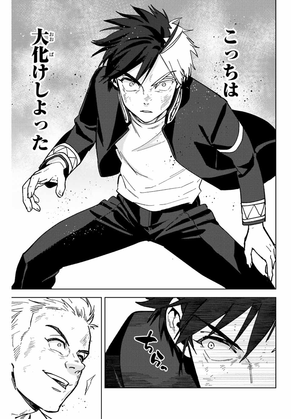 Windbreaker ウィンドブレイカー Wind Breaker (NII Satoru) Chap 112 - Next Chap 113