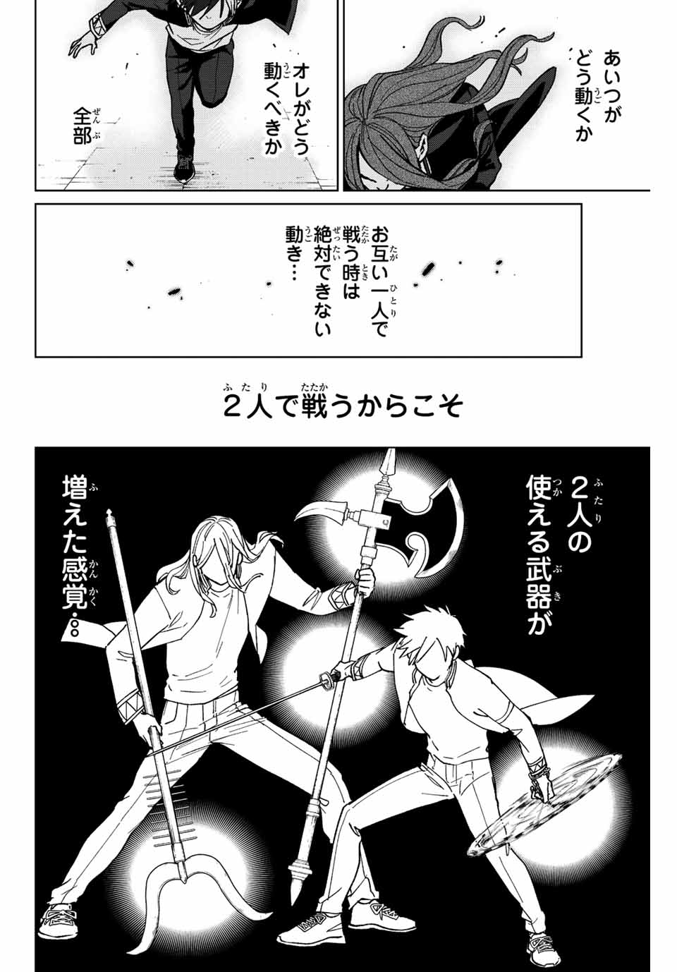 Windbreaker ウィンドブレイカー Wind Breaker (NII Satoru) Chap 113 - Next Chap 114