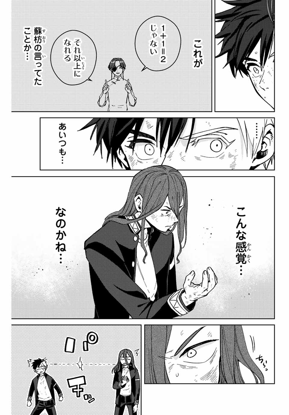 Windbreaker ウィンドブレイカー Wind Breaker (NII Satoru) Chap 113 - Next Chap 114