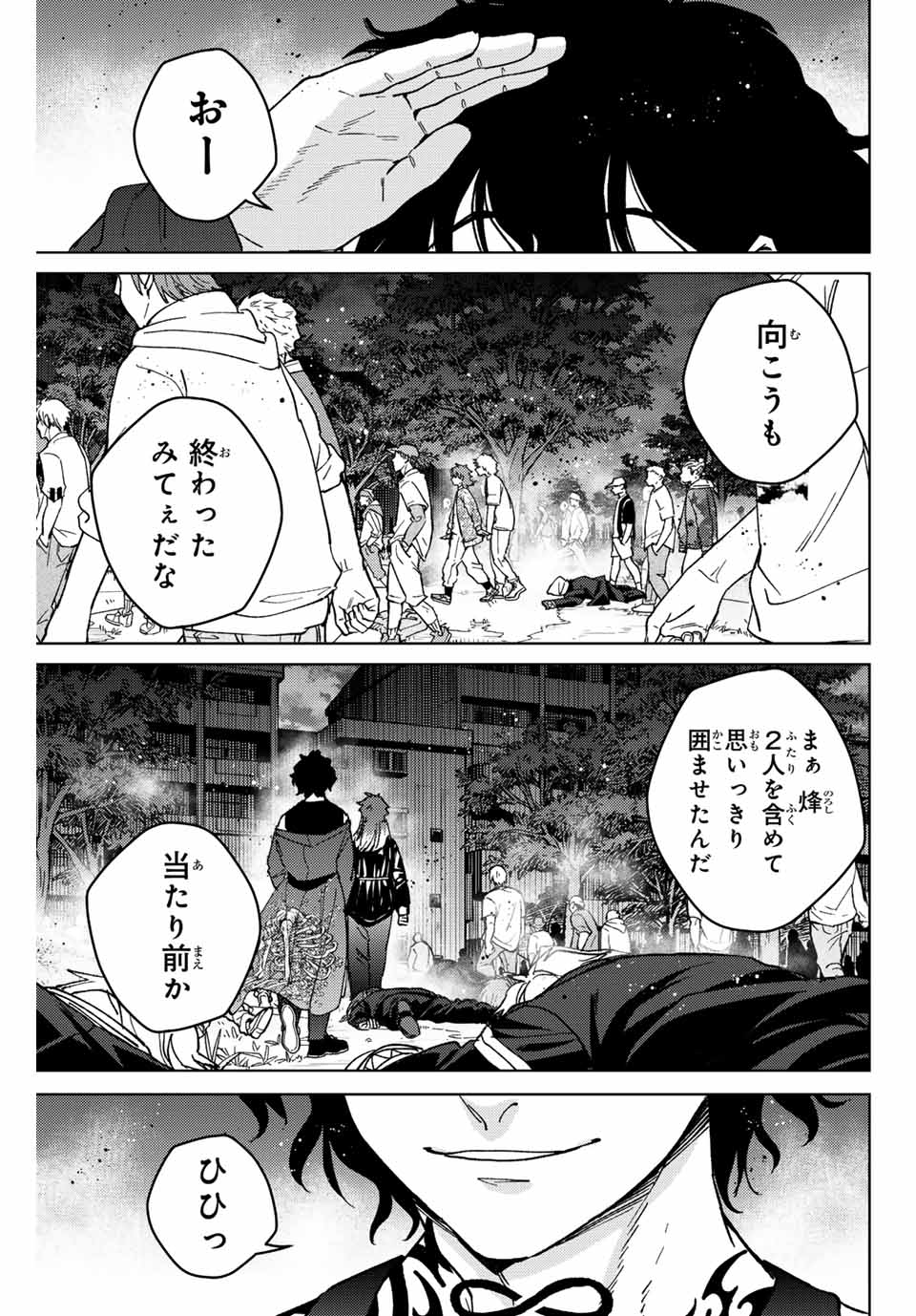 Windbreaker ウィンドブレイカー Wind Breaker (NII Satoru) Chap 114 - Next Chap 115