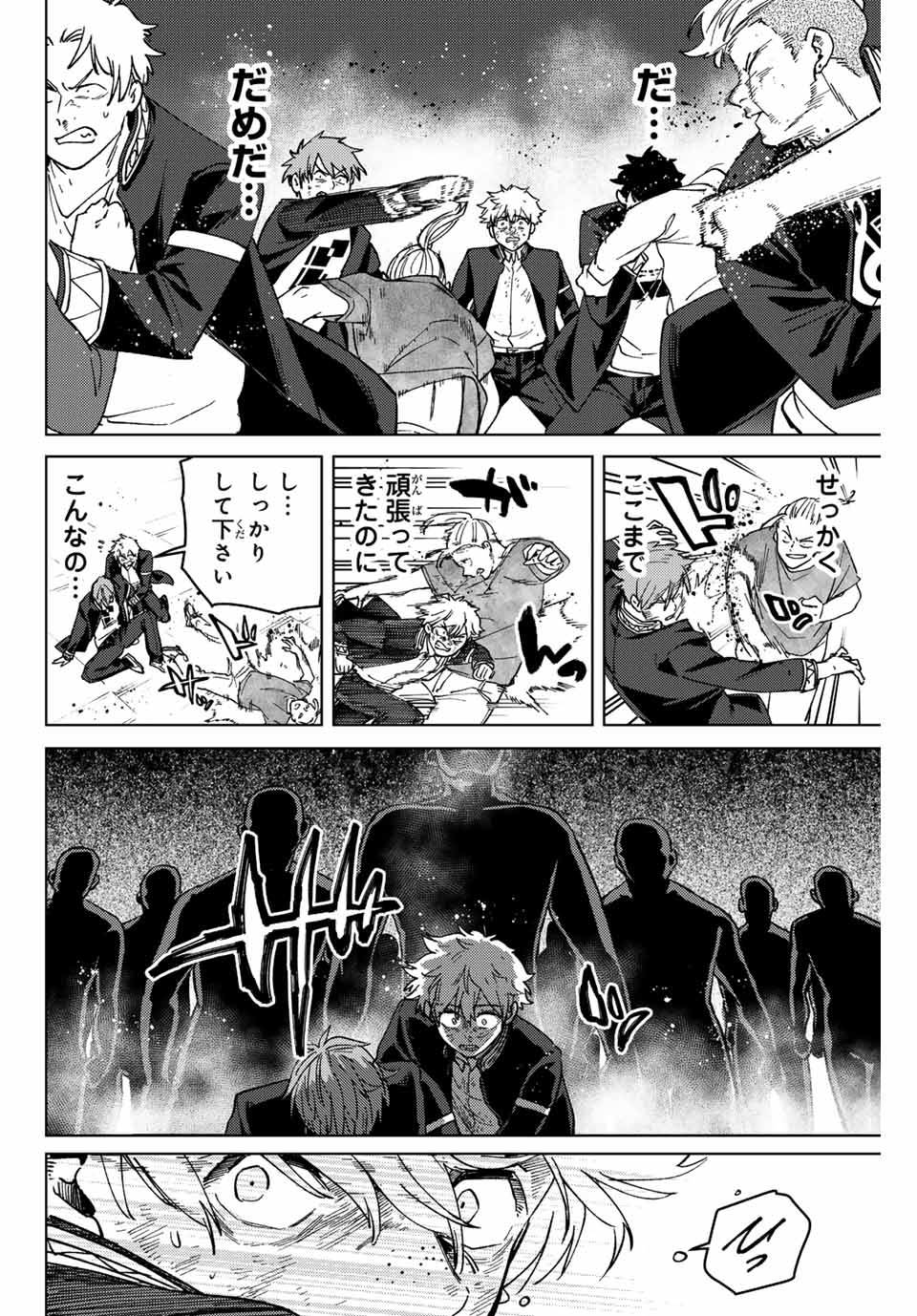 Windbreaker ウィンドブレイカー Wind Breaker (NII Satoru) Chap 114 - Next Chap 115
