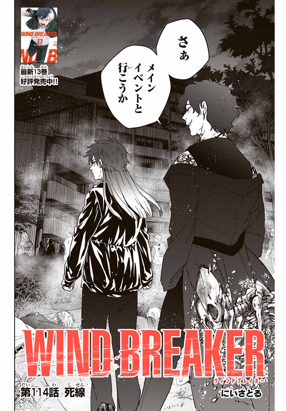 Windbreaker ウィンドブレイカー Wind Breaker (NII Satoru) Chap 114 - Next Chap 115