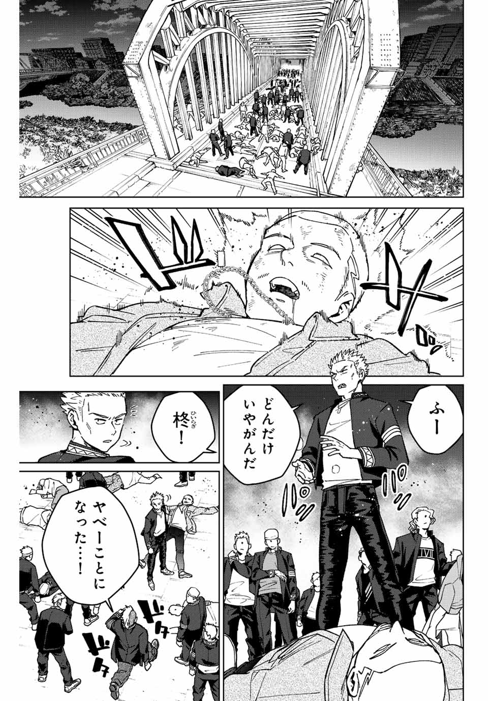 Windbreaker ウィンドブレイカー Wind Breaker (NII Satoru) Chap 114 - Next Chap 115