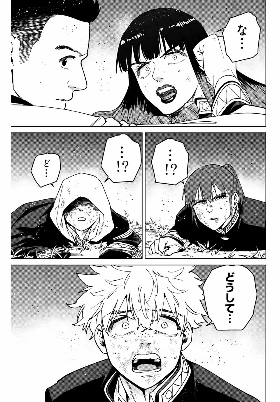 Windbreaker ウィンドブレイカー Wind Breaker (NII Satoru) Chap 115 - Next Chap 116