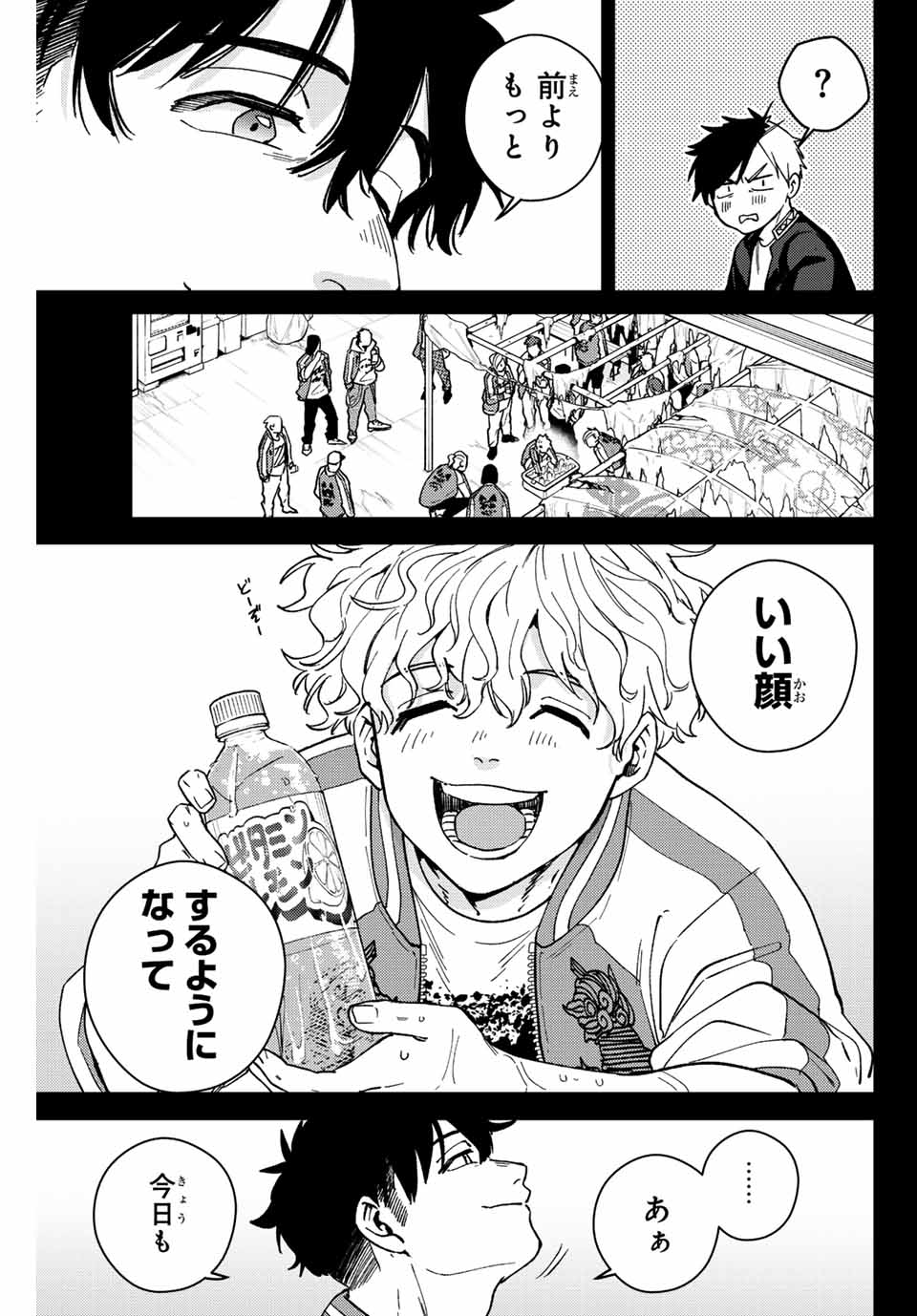 Windbreaker ウィンドブレイカー Wind Breaker (NII Satoru) Chap 115 - Next Chap 116
