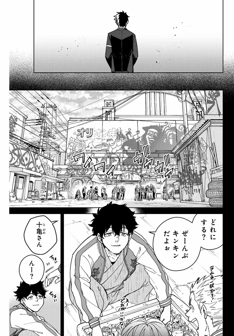 Windbreaker ウィンドブレイカー Wind Breaker (NII Satoru) Chap 115 - Next Chap 116