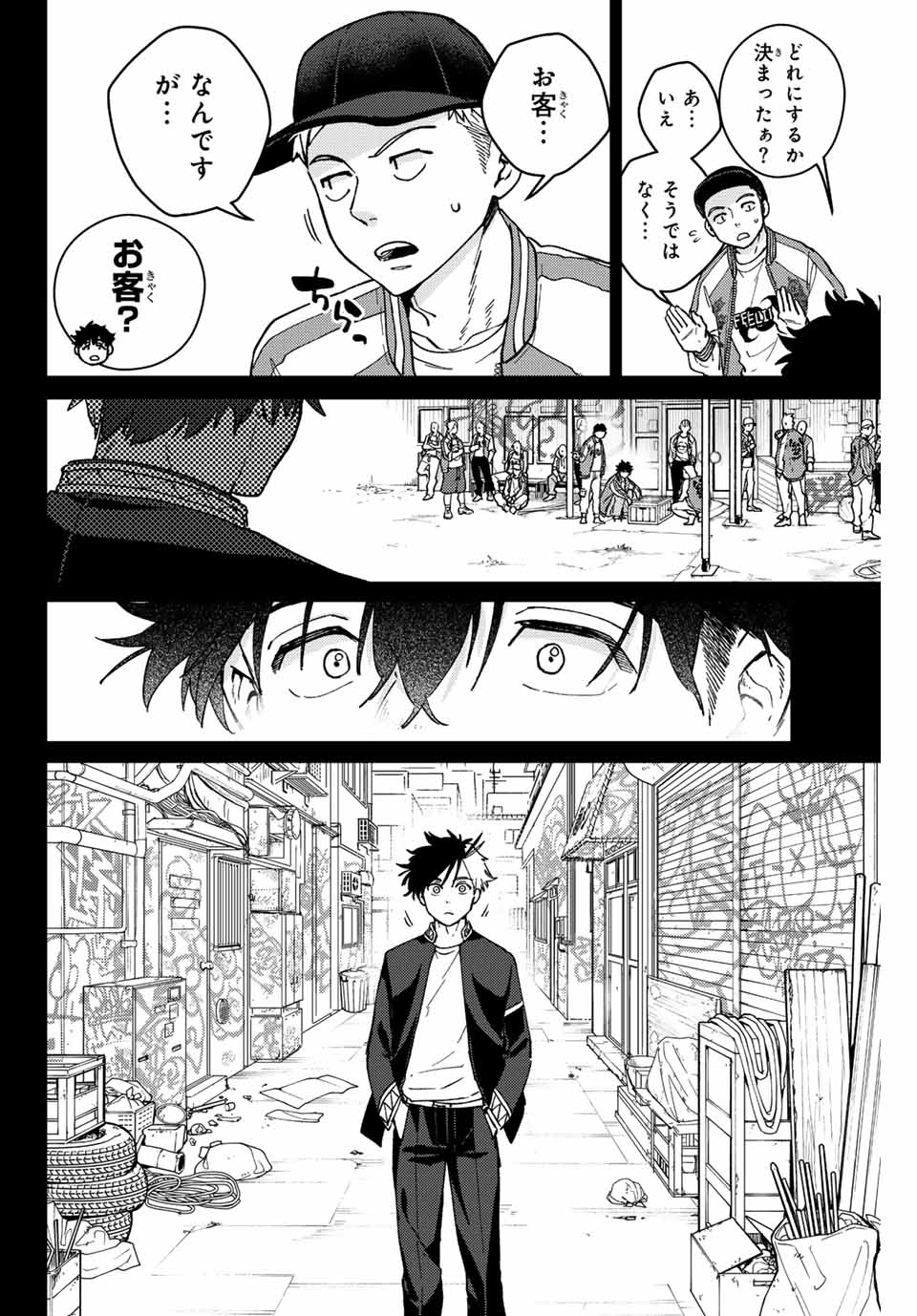 Windbreaker ウィンドブレイカー Wind Breaker (NII Satoru) Chap 115 - Next Chap 116
