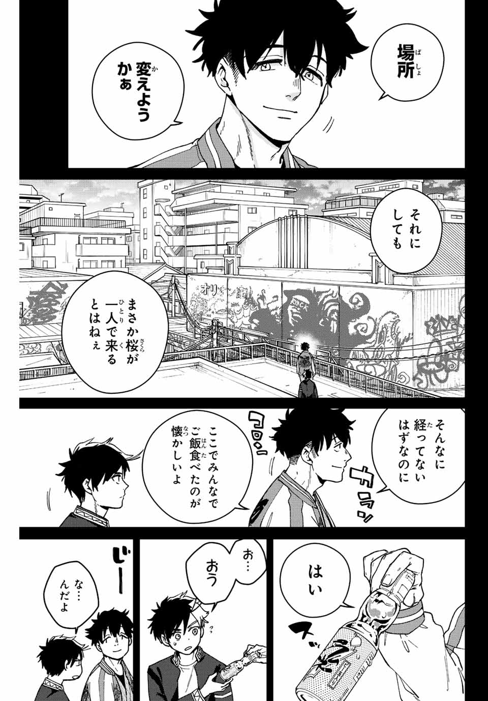 Windbreaker ウィンドブレイカー Wind Breaker (NII Satoru) Chap 115 - Next Chap 116