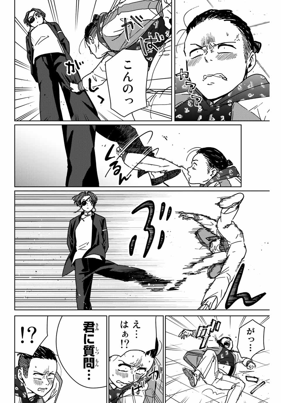 Windbreaker ウィンドブレイカー Wind Breaker (NII Satoru) Chap 12 - Next Chap 13