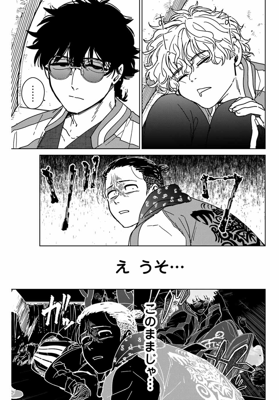 Windbreaker ウィンドブレイカー Wind Breaker (NII Satoru) Chap 12 - Next Chap 13