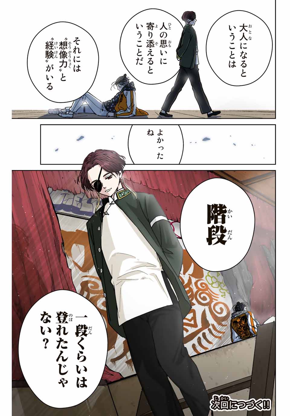 Windbreaker ウィンドブレイカー Wind Breaker (NII Satoru) Chap 12 - Next Chap 13
