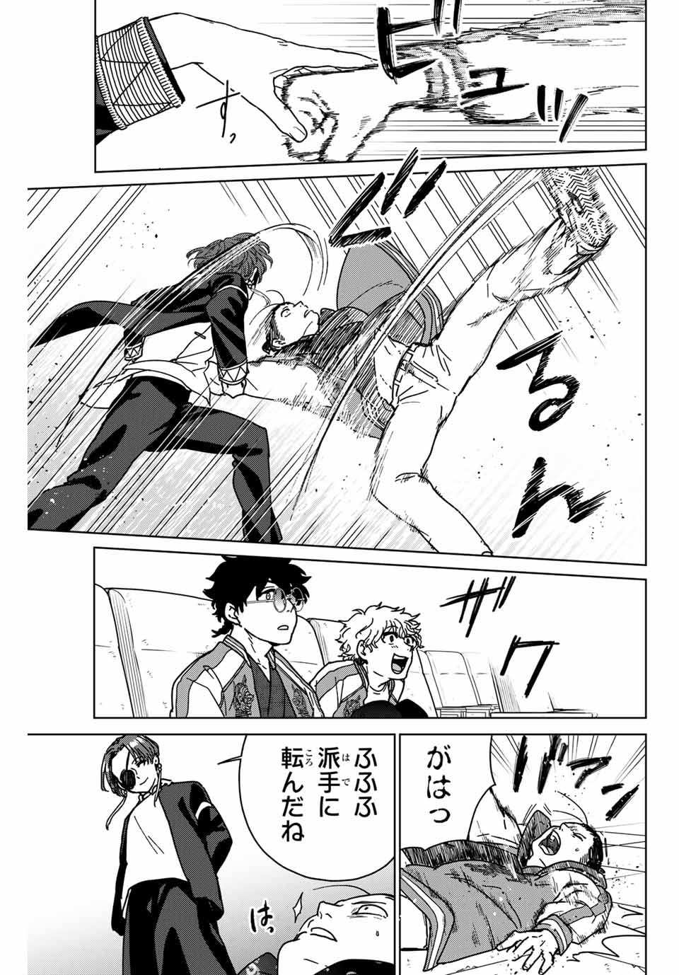 Windbreaker ウィンドブレイカー Wind Breaker (NII Satoru) Chap 12 - Next Chap 13