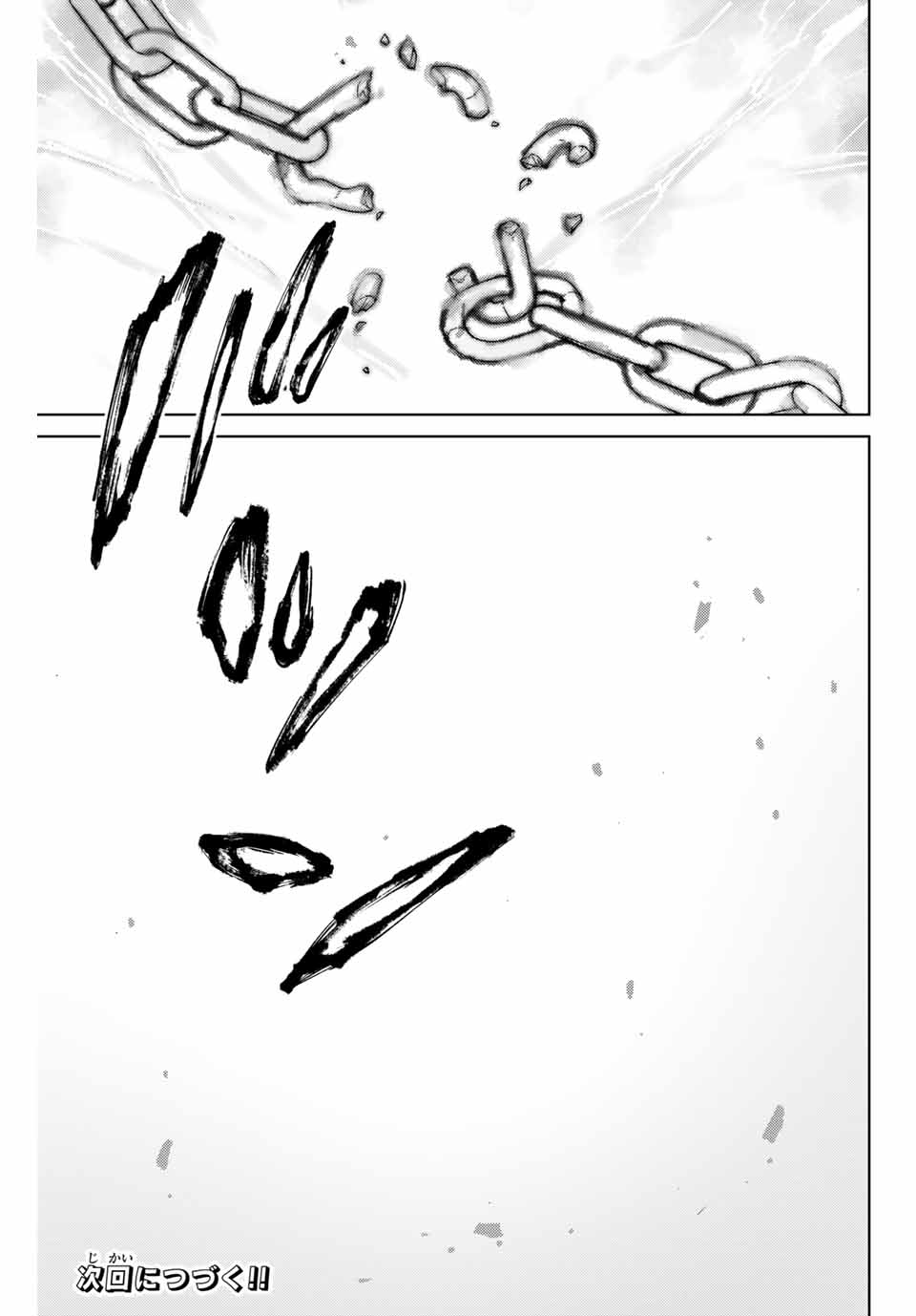 Windbreaker ウィンドブレイカー Wind Breaker (NII Satoru) Chap 123 - Next Chap 124