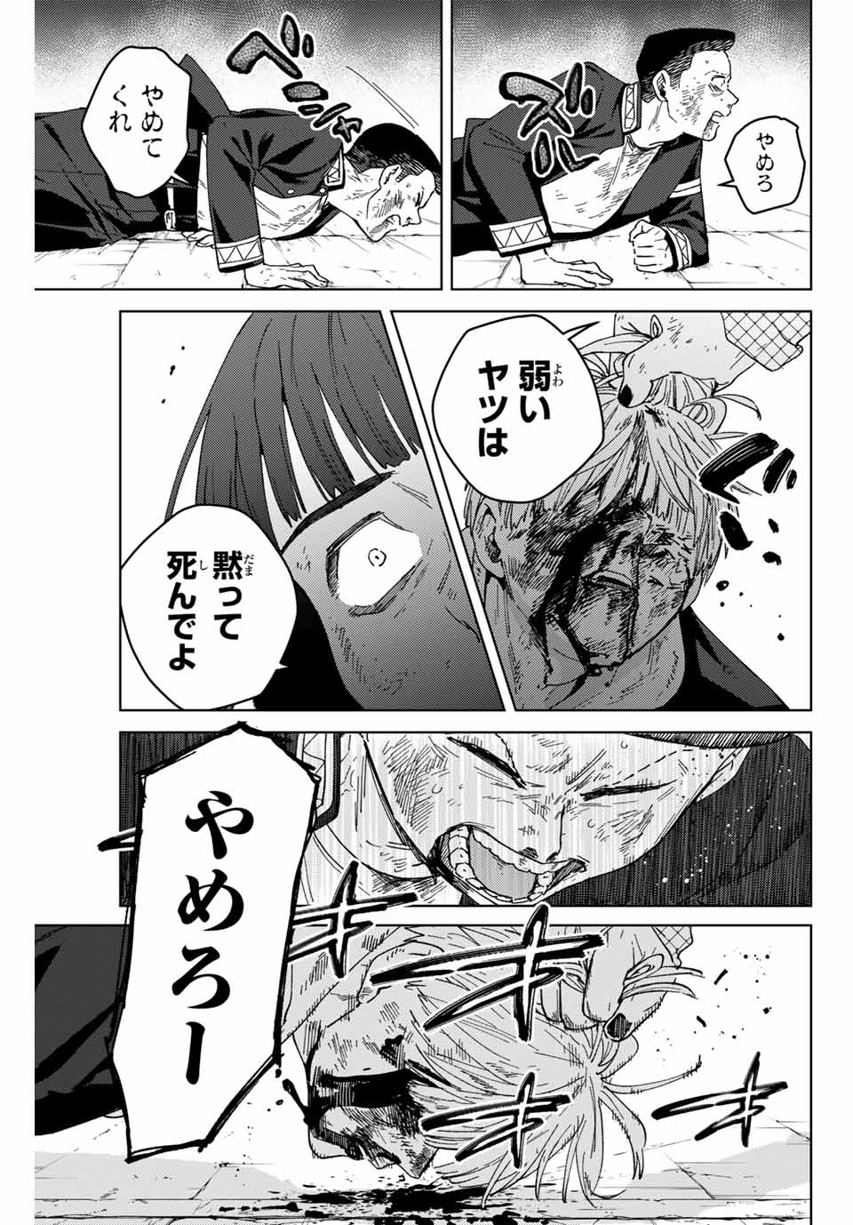 Windbreaker ウィンドブレイカー Wind Breaker (NII Satoru) Chap 125 - Next Chap 126