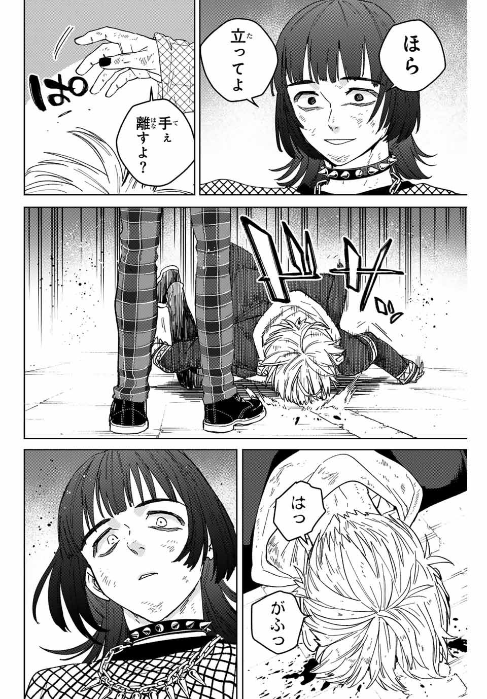 Windbreaker ウィンドブレイカー Wind Breaker (NII Satoru) Chap 125 - Next Chap 126