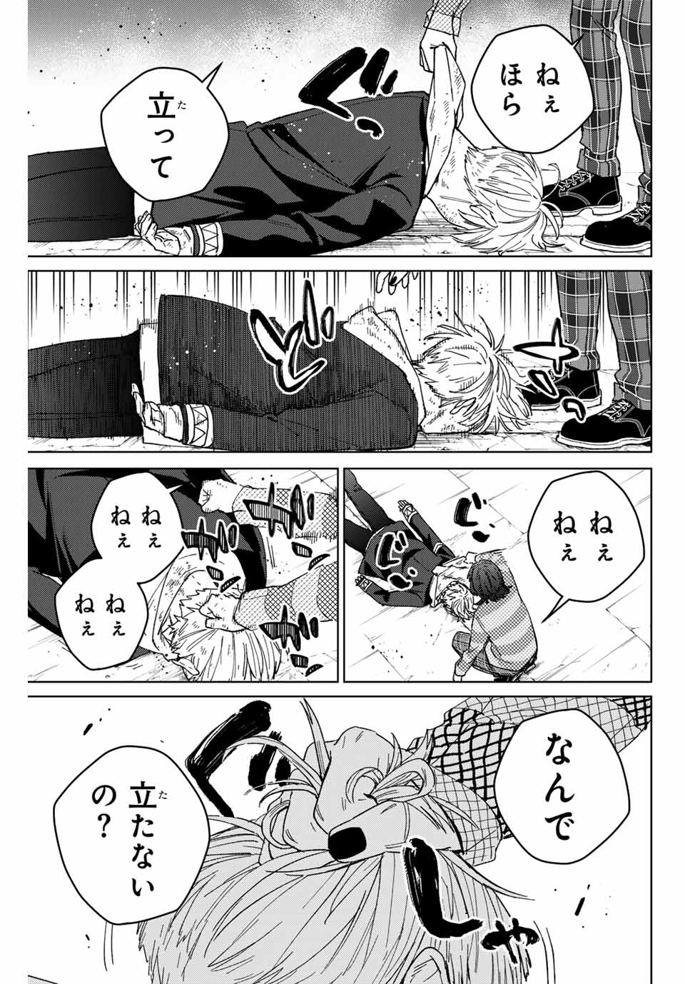 Windbreaker ウィンドブレイカー Wind Breaker (NII Satoru) Chap 125 - Next Chap 126