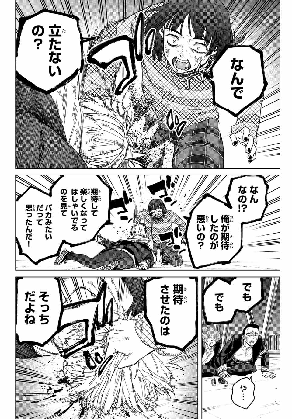 Windbreaker ウィンドブレイカー Wind Breaker (NII Satoru) Chap 125 - Next Chap 126