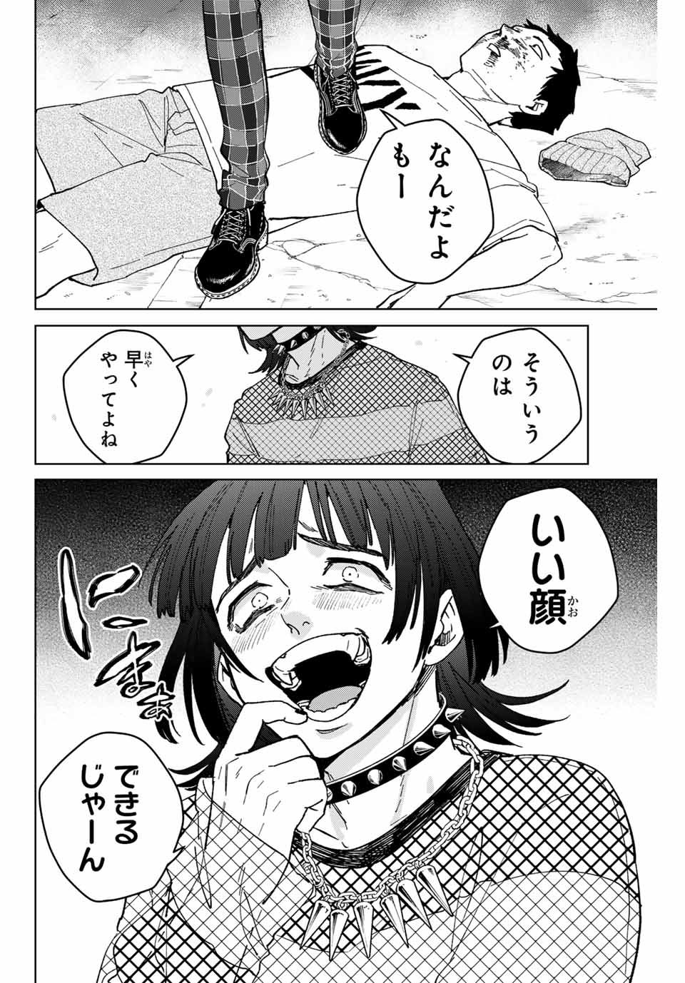 Windbreaker ウィンドブレイカー Wind Breaker (NII Satoru) Chap 125 - Next Chap 126