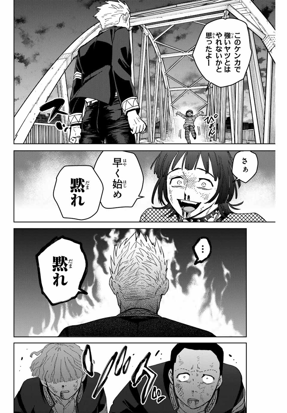 Windbreaker ウィンドブレイカー Wind Breaker (NII Satoru) Chap 125 - Next Chap 126