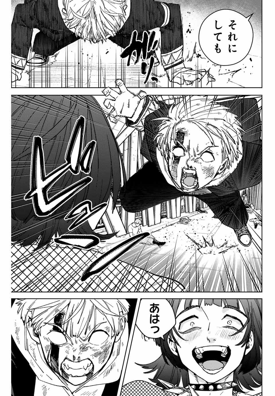 Windbreaker ウィンドブレイカー Wind Breaker (NII Satoru) Chap 125 - Next Chap 126