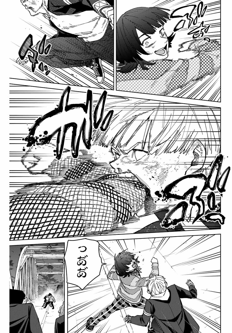 Windbreaker ウィンドブレイカー Wind Breaker (NII Satoru) Chap 125 - Next Chap 126