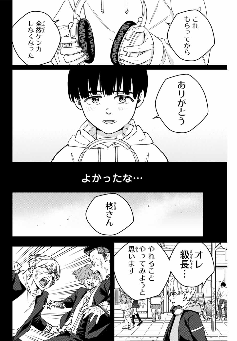 Windbreaker ウィンドブレイカー Wind Breaker (NII Satoru) Chap 129 - Next Chap 130