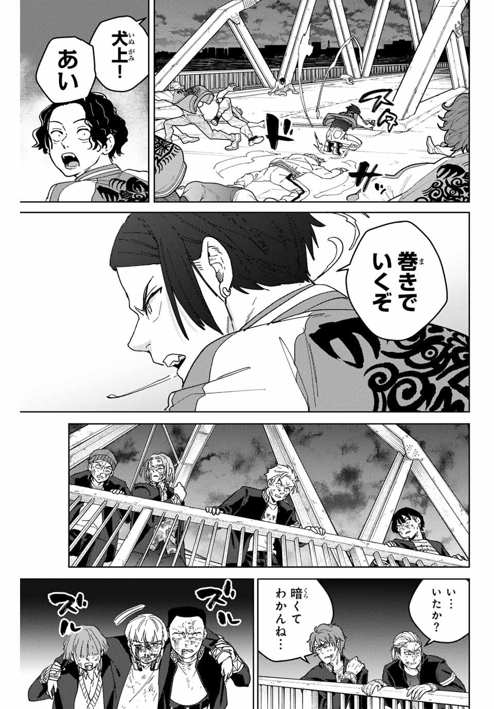 Windbreaker ウィンドブレイカー Wind Breaker (NII Satoru) Chap 129 - Next Chap 130