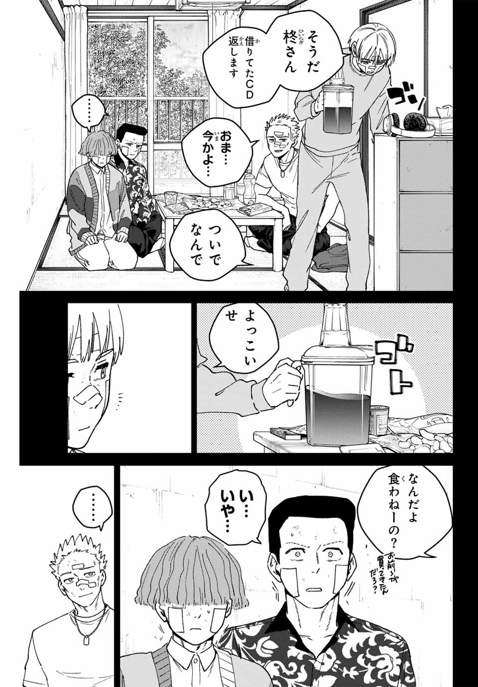 Windbreaker ウィンドブレイカー Wind Breaker (NII Satoru) Chap 170 - Next Chap 171